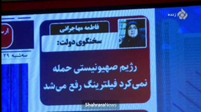 فیلم| کنایه مجری تلویزیون به اظهارات سخنگوی دولت درباره رفع فیلترینگ