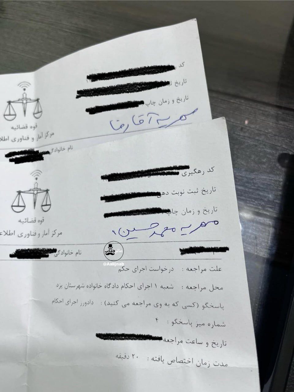 نگاهی به یک پرونده عجیب مهریه + عکس