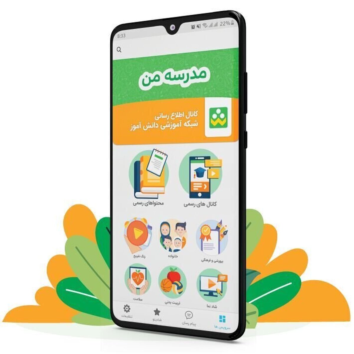 پلیس فتا بازهم درباره این اپلیکیشن هشدار داد