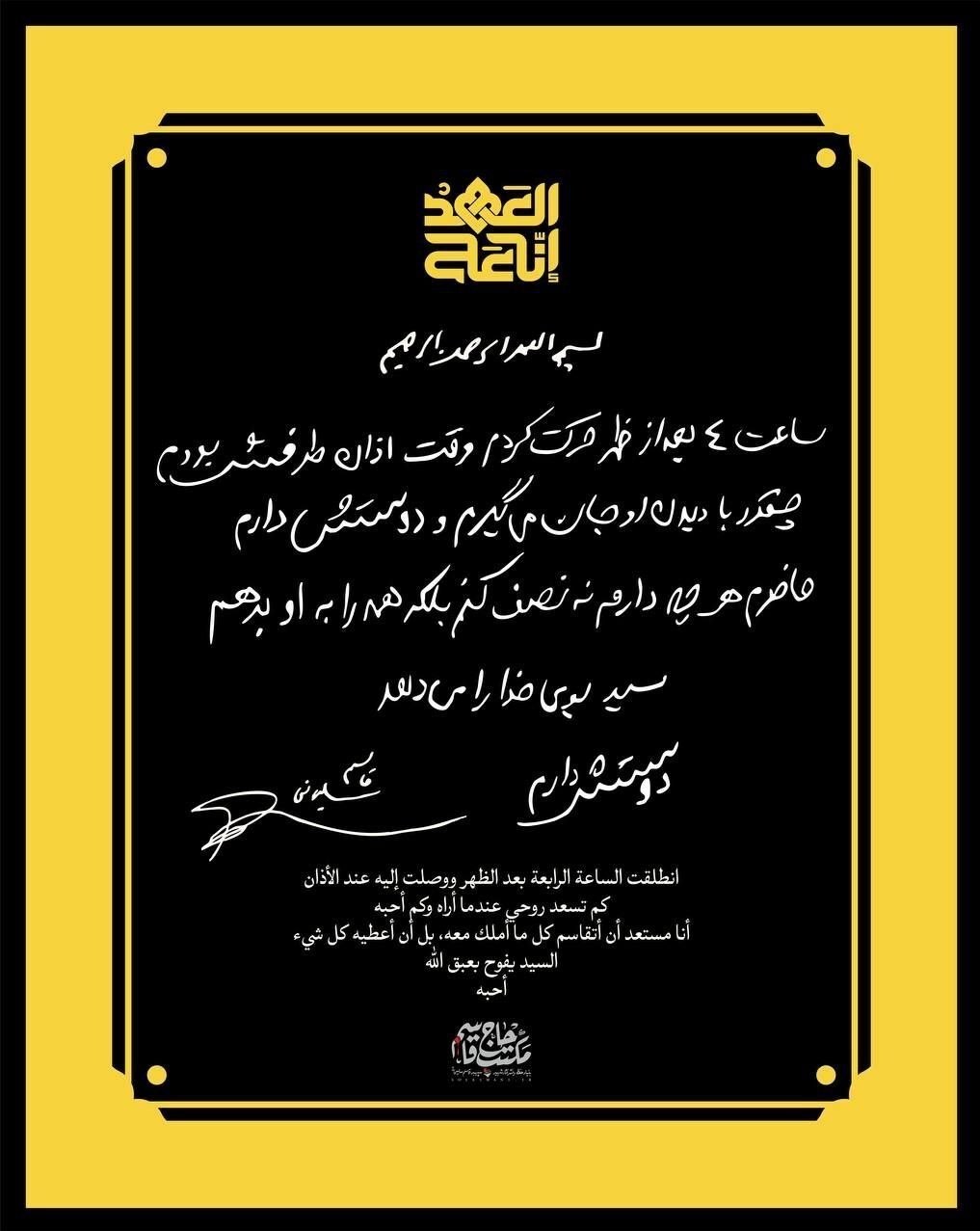  دست نوشته حاج قاسم در وصف دیدار با سید حسن نصرالله + عکس