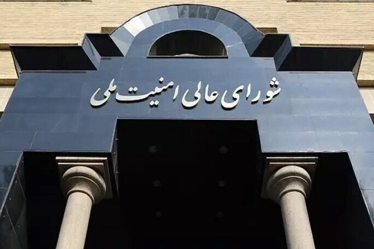 تکذیب شایعه دستور شورای عالی امنیت ملی برای تعیین جانشین مقامات