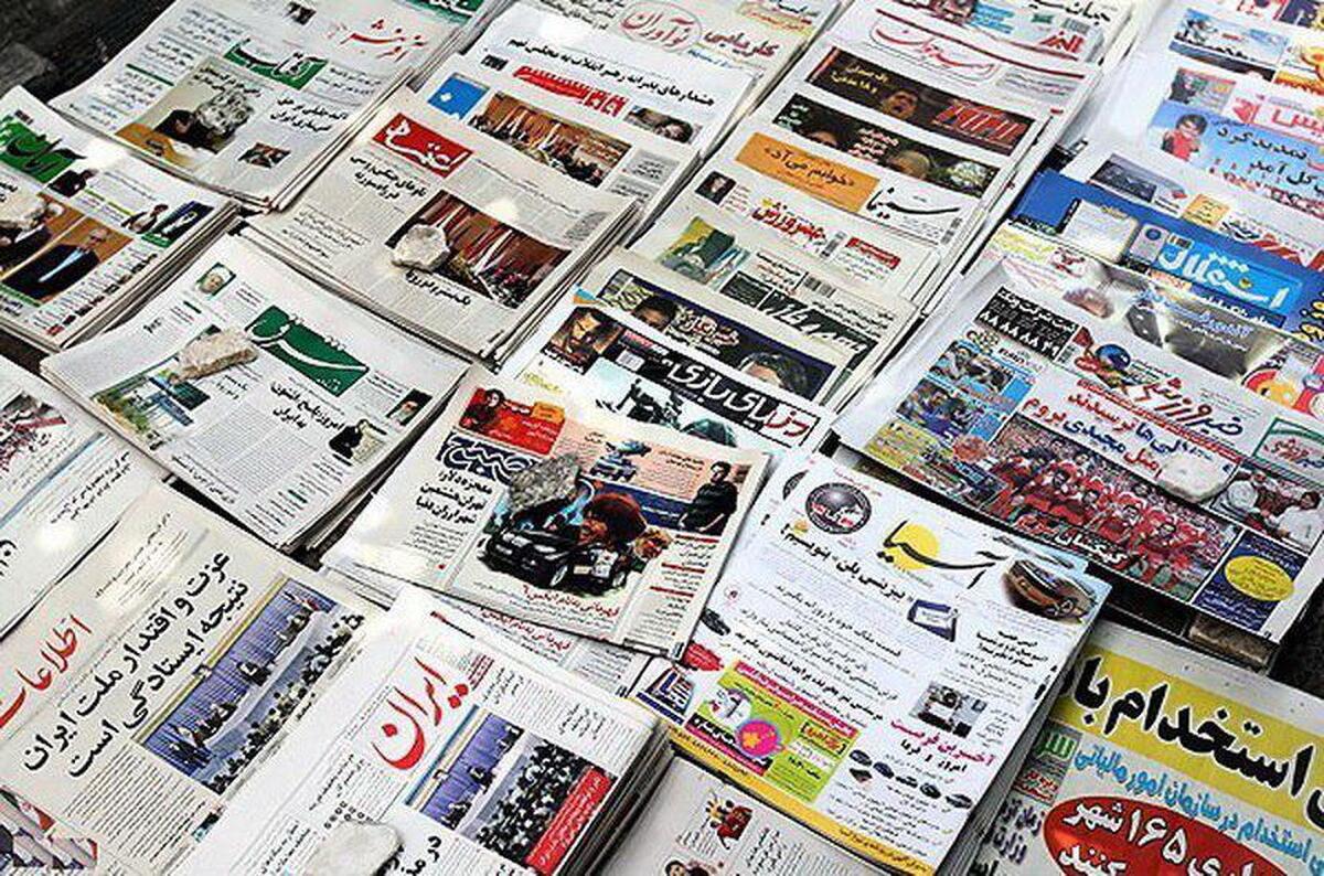 مهمترین عناوین روزنامه‌های صبح امروز یکشنبه ۶ مهر ۱۴۰۴