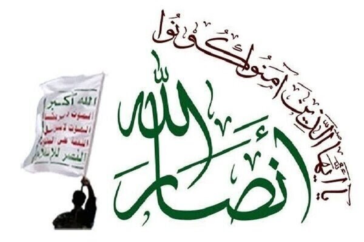 انصارالله: طرح ترامپ قابل اجرا نیست