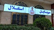 ویدئو کامنت | چه خبر از پرونده اسپانسر استقلال؟