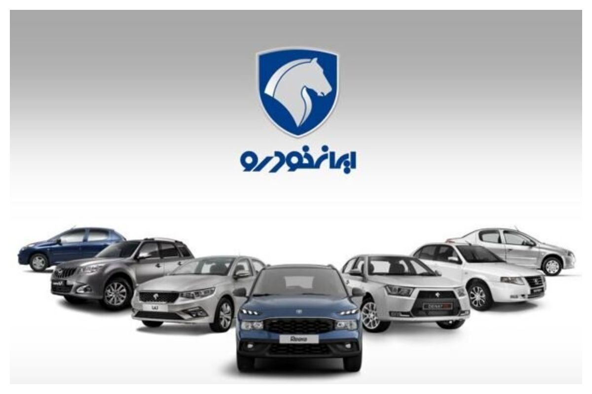 قیمت خودرو‌های ایران خودرو امروز چهارشنبه ۹ مهر ۱۴۰۴