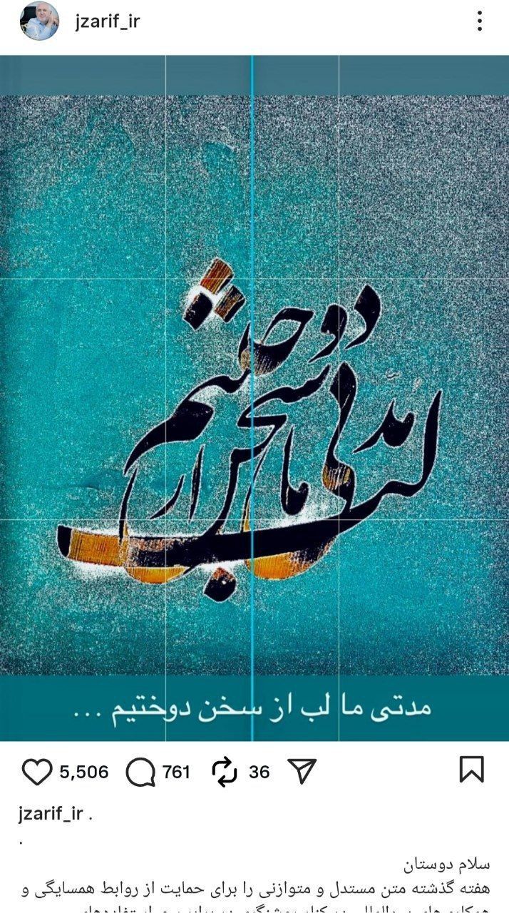 پست اینستاگرامی ظریف: مدتی ما لب از سخن دوختیم