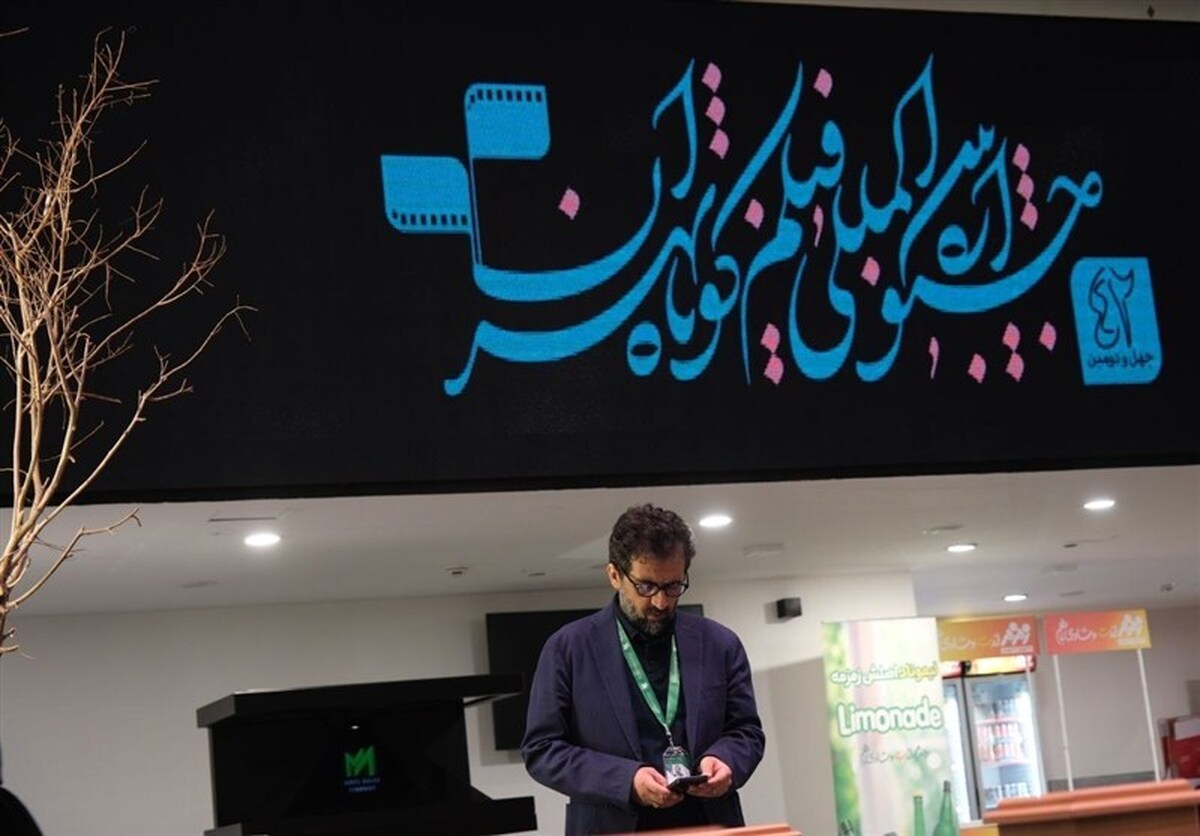 اعلام نامزدهای چهل و دوم جشنواره فیلم کوتاه تهران