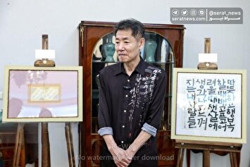 تصاویر| افتتاح نمایشگاه خوشنویسی ایران و کره جنوبی