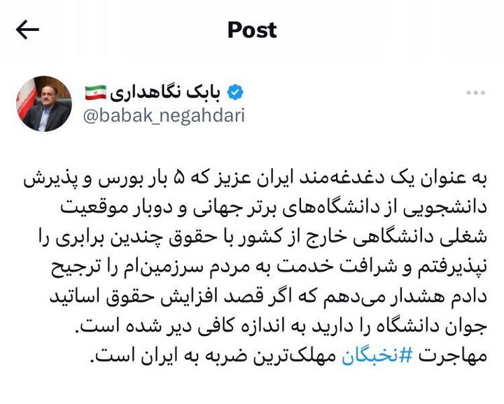 واکنش رئیس مرکز پژوهش‌های مجلس درباره مهاجرت نخبگان