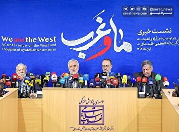 تصاویر| نشست خبری همایش (ما و غرب) در اندیشه مقام معظم رهبری