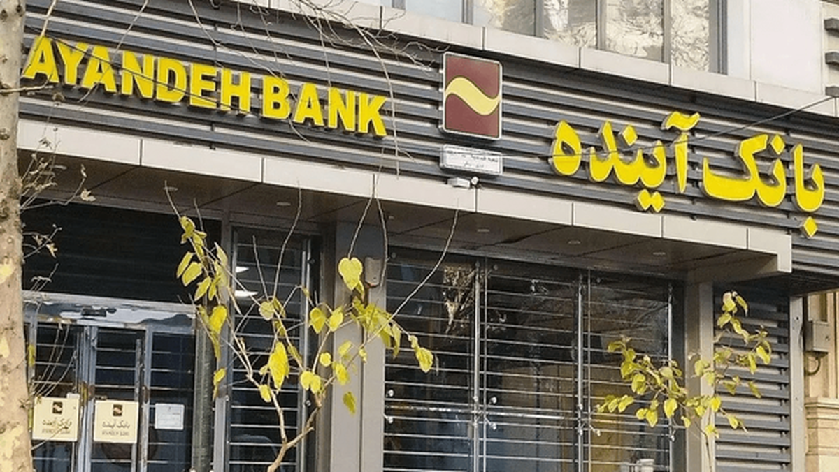 پاسخ مرکز اطلاعات مالی به حواشی عادی‌سازی پرونده ایران در FATF