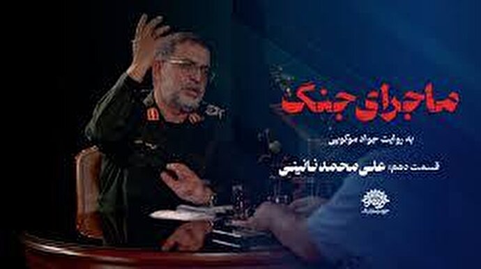 فیلم| سردار نائینی: ما تا آخرین لحظۀ جنگ به اسرائیل موشک شلیک کردیم