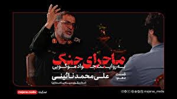 فیلم|سخنگوی سپاه: 6 موشک از 14 موشک شلیک شده به پایگاه العدید به هدف خورد