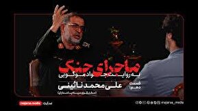 فیلم|سخنگوی سپاه: 6 موشک از 14 موشک شلیک شده به پایگاه العدید به هدف خورد