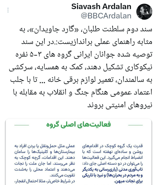 تزریق مالی به ضدانقلاب برای ایجاد التهاب داخلی تزریق مالی به ضدانقلاب برای ایجاد التهاب داخلی