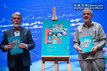 تصاویر| چهلمین سالگرد تاسیس شورای فرهنگ عمومی کشور