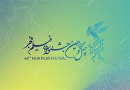 فراخوان چهل و چهارمین جشنواره فیلم فجر منتشر شد