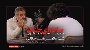سردار جلالی: از زمان دولت روحانی بودجۀ عملیاتی سازمان پدافند غیرعامل صفر شد