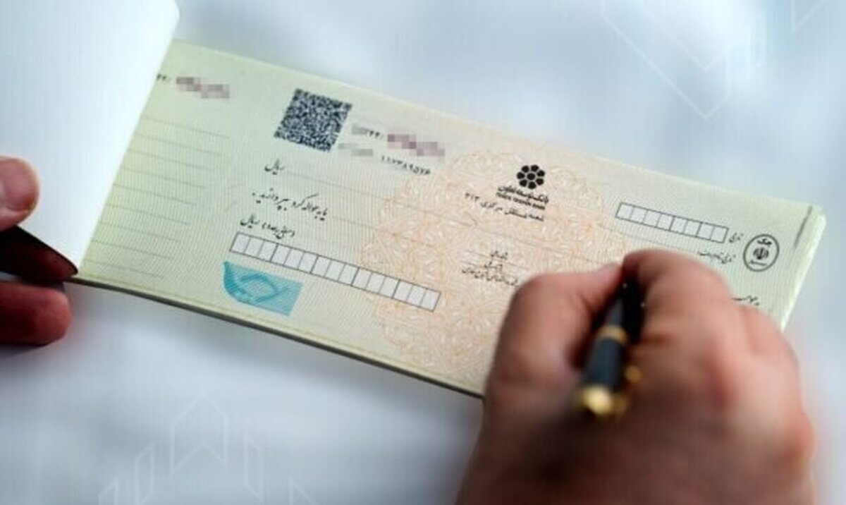 قانون جدید چک مانع صدور چک‌های بلا محل می‌شود