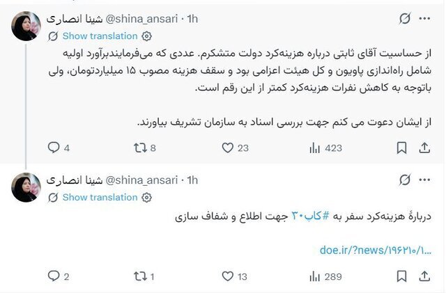 دعوت از ثابتی برای بررسی اسناد سفر برزیل در سازمان محیط زیست دعوت از ثابتی برای بررسی اسناد سفر برزیل در سازمان محیط زیست