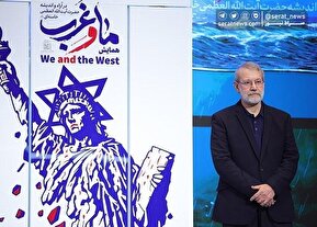 تصاویر| اختتامیه همایش «ما و غرب »