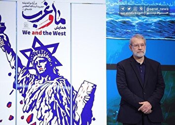 تصاویر| اختتامیه همایش «ما و غرب »