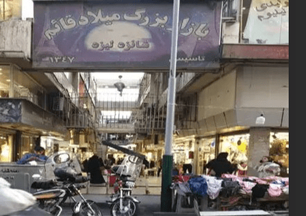 سوزن شهرداری تهران به خودش با پلمب پاساژ شایان!