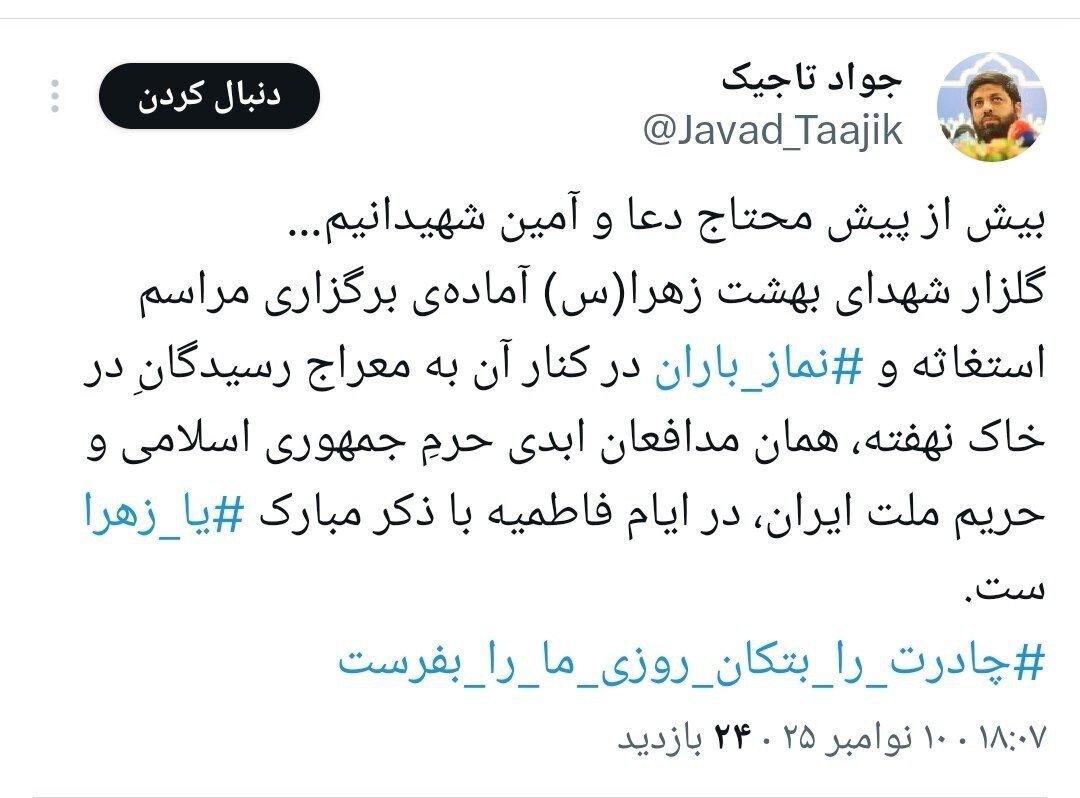 آمادگی بهشت زهرا(س) برای برگزاری نماز باران + عکس