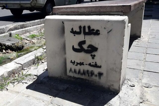 «شرخرها» چطور در اقتصاد ایران رشد کردند؟