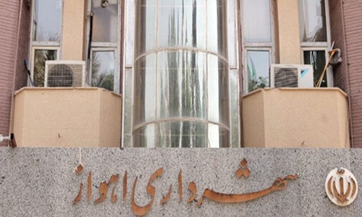 شهردار اهواز استعفا داد