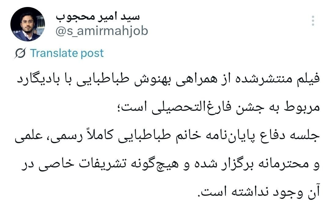 واکنش دانشگاه آزاد به جلسه دفاعیه یک بازیگر در دانشگاه