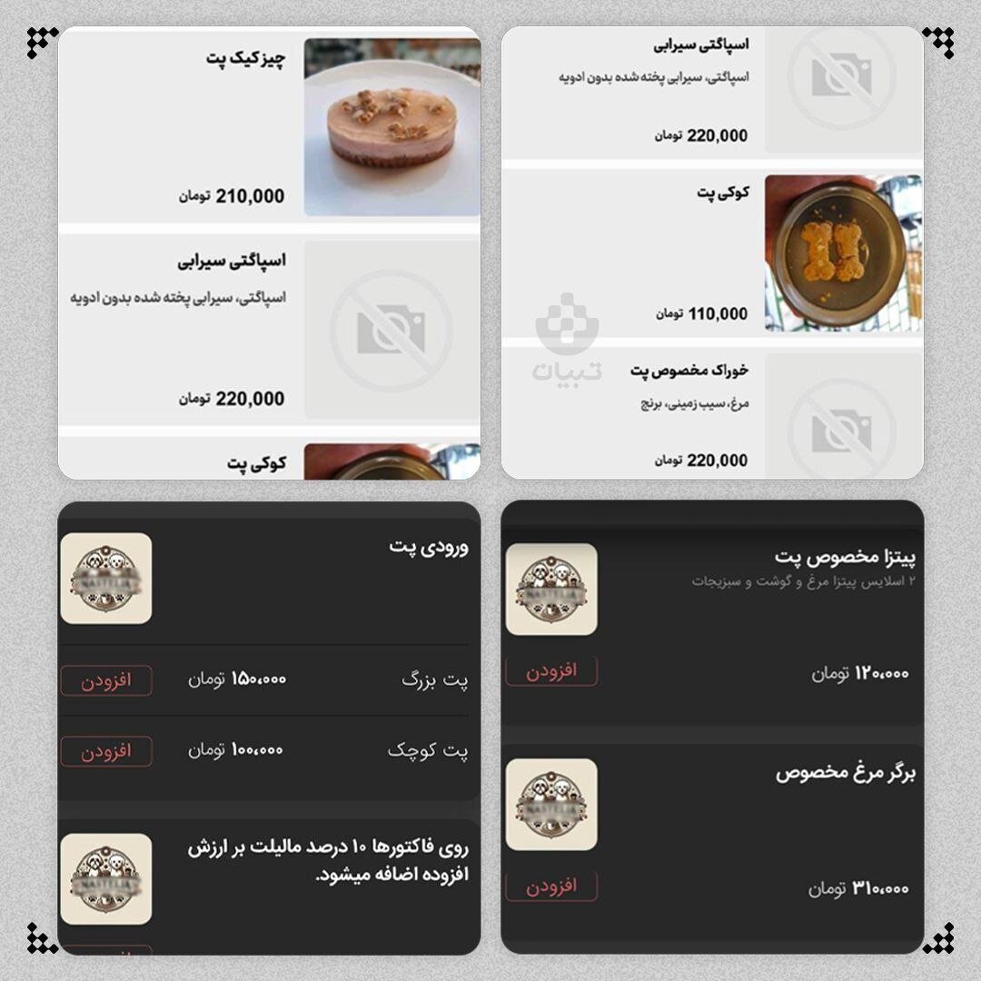 عکس| منو عجیب یک کافه برای پذیرایی از سگ‌ها در تهران!