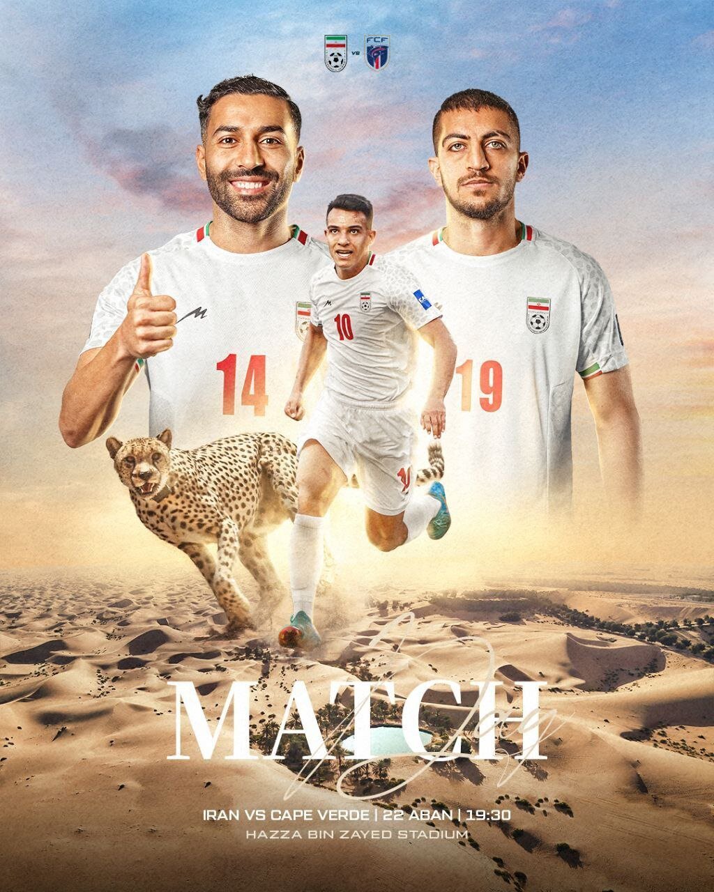 عکس| رونمایی از پوستر بازی تیم ملی