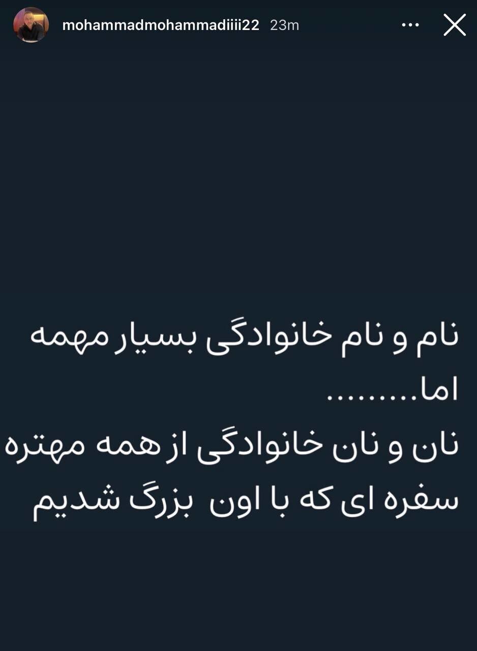 کنایه سنگین محمد محمدی خطاب به یحیی گل‌محمدی! +عکس