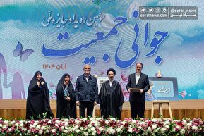 تصاویر| سومین رویداد جایزه ملی جوانی جمعیت