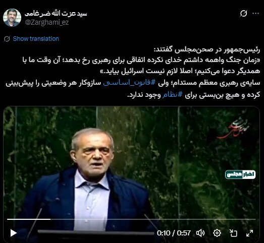 واکنش عجیب ضرغامی به نگرانی پزشکیان درباره سلامتی رهبر انقلاب