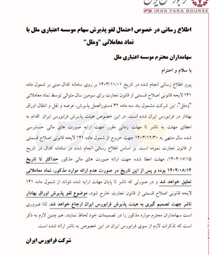 این موسسه اعتباری پول حقوق کارمندانش را هم ندارد