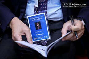 تصاویر| کنفرانس بین‌المللی «حقوق بین‌الملل تحت تهاجم، تجاوز و دفاع»