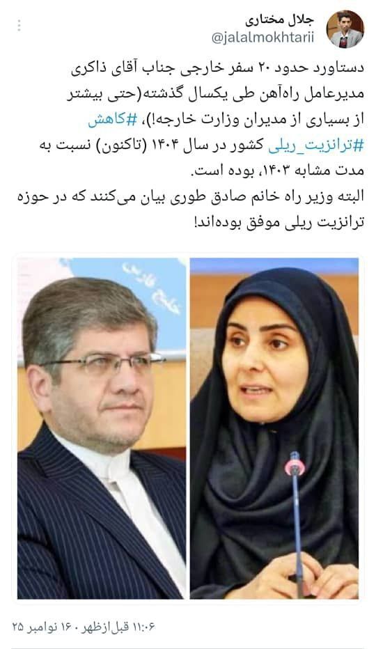 مدیرعامل راه آهن بیشتر از مدیران وزارت خارجه سفر خارجی رفته است! مدیرعامل راه آهن بیشتر از مدیران وزارت خارجه سفر خارجی رفته است!