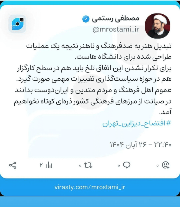 رستمی: برابر هنجارشکنی دانشگاه تهران کوتاه نخواهیم آمد رستمی: برابر هنجارشکنی دانشگاه تهران کوتاه نخواهیم آمد