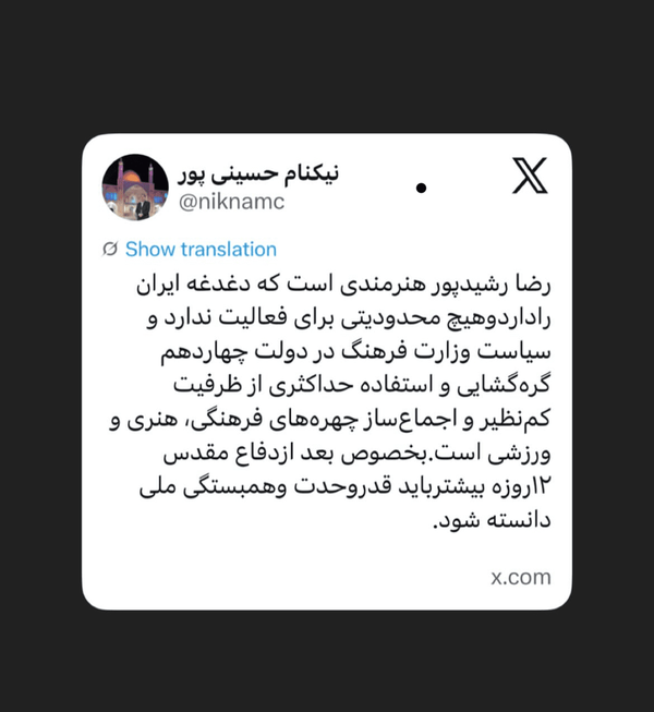 ممنوعالکاری رشیدپور تکذیب شد +عکس ممنوعالکاری رشیدپور تکذیب شد +عکس