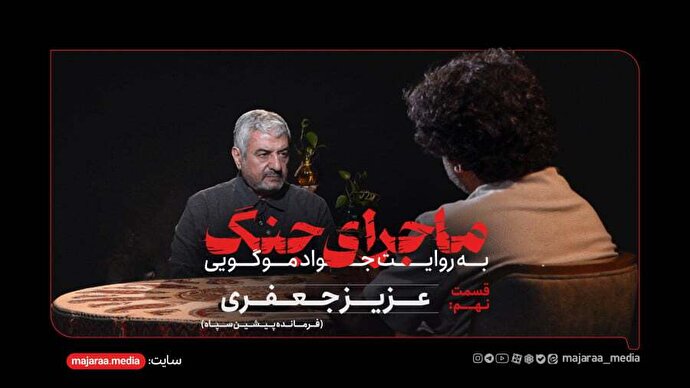 عزیز جعفری: همهٔ برگ‌های برنده‌مان را رو نکردیم و شرایط هم به آنجا نرسید