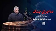عزیز جعفری: ما از سال ۷۰ می‌دانستیم با اسرائیل به جنگ خواهیم رسید