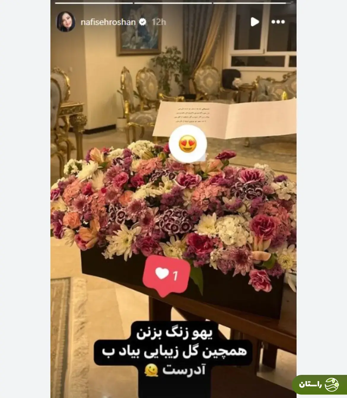 چیدمان لاکچری و میلیاردی خانه مجردی نفیسه روشن