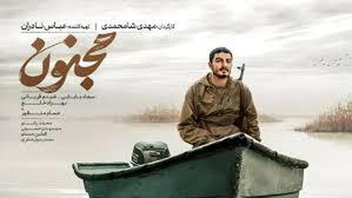 سخنگوی شورای نگهبان: فیلم «مجنون» روایت حماسه فرزندان ایران است