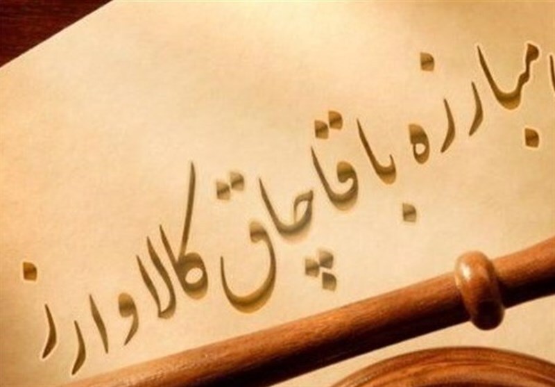 ابلاغ بخشنامه جدید گمرک ایران درباره ستاد مبارزه با قاچاق کالا و ارز