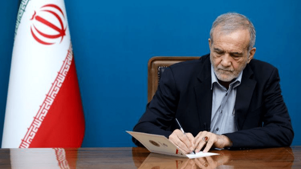 پزشکیان حذف چهار صفر از پول ملی را ابلاغ کرد