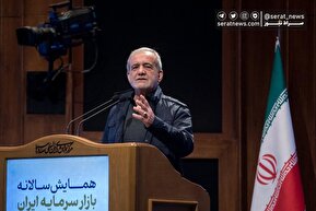 تصاویر| همایش سالانه بازار سرمایه ایران