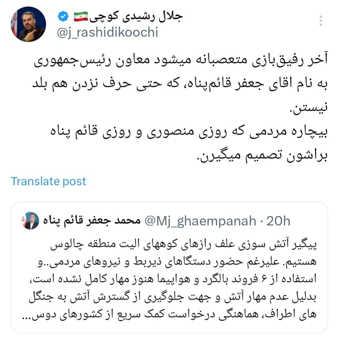 عکس| اظهارات جنجالی رشیدی کوچی درباره جعفر قائم‌پناه