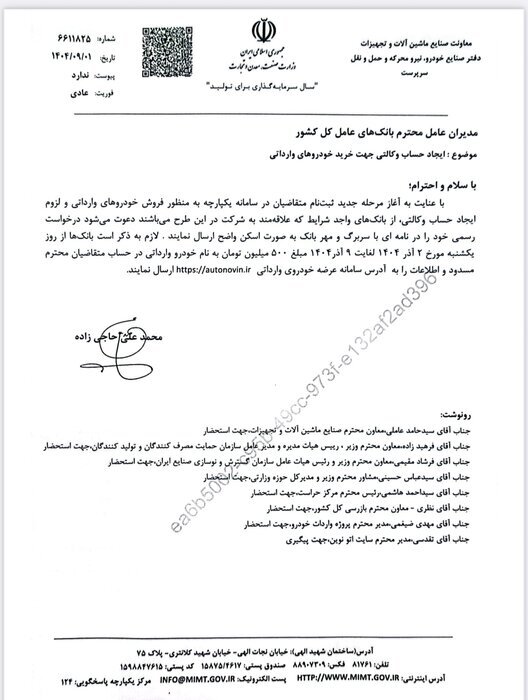 عرضه خودروهای وارداتی برقی از فردا آغاز می شود